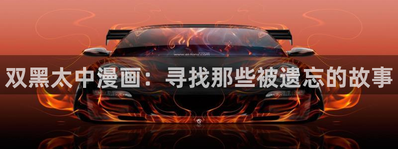 拷贝漫画2.3.0版本