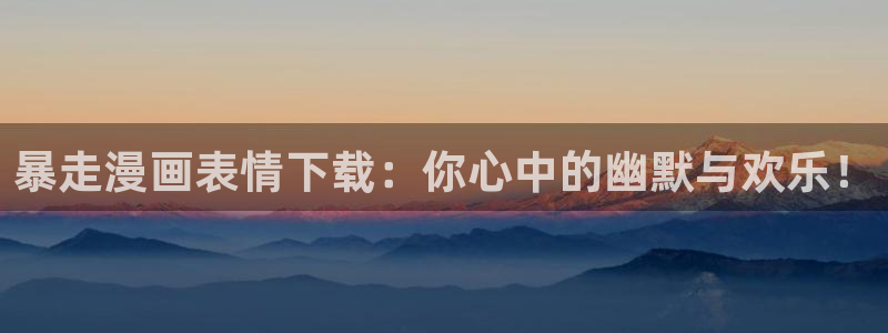 拷贝漫画2.2.8版本