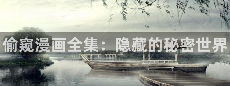 拷贝漫画最新版本