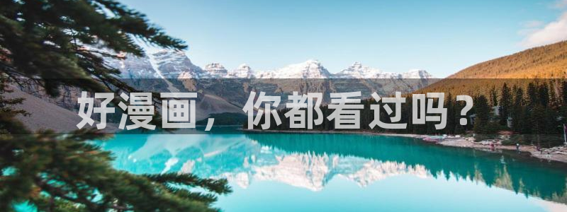 copy拷贝漫画下载