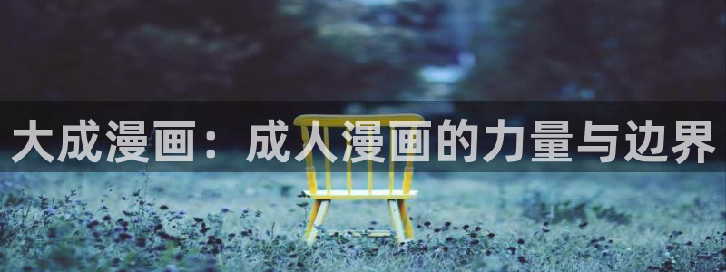 ios拷贝漫画网址